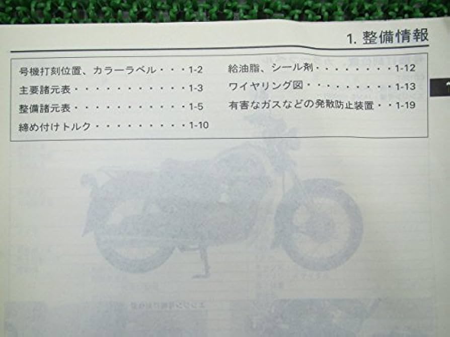 Amazon.co.jp: 中古 ホンダ 正規 バイク 整備書 ベンリィCD125T